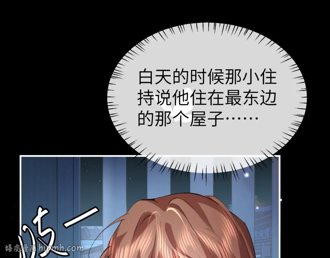 第338话 好久不见 第16页