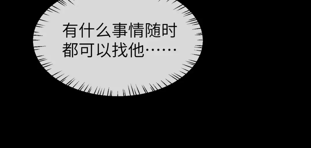 第338话 好久不见 第18页