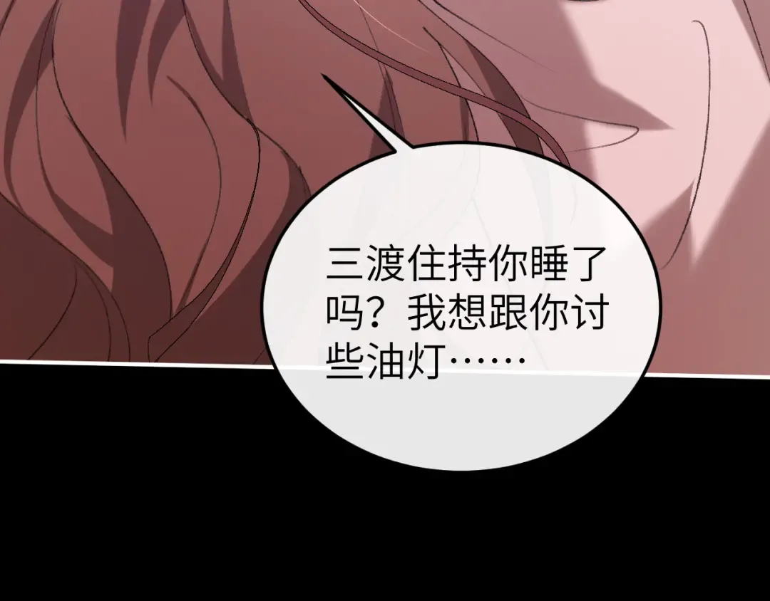 第338话 好久不见 第23页