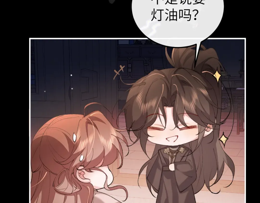 第338话 好久不见 第35页