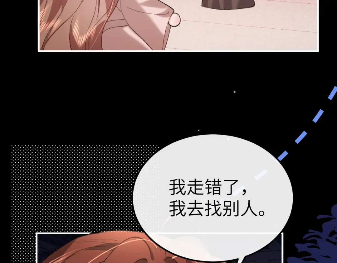 第338话 好久不见 第36页