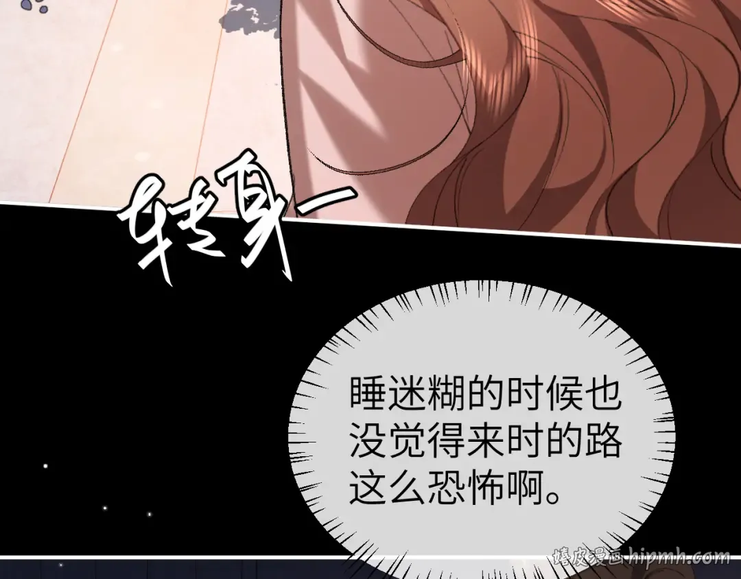 第338话 好久不见 第40页