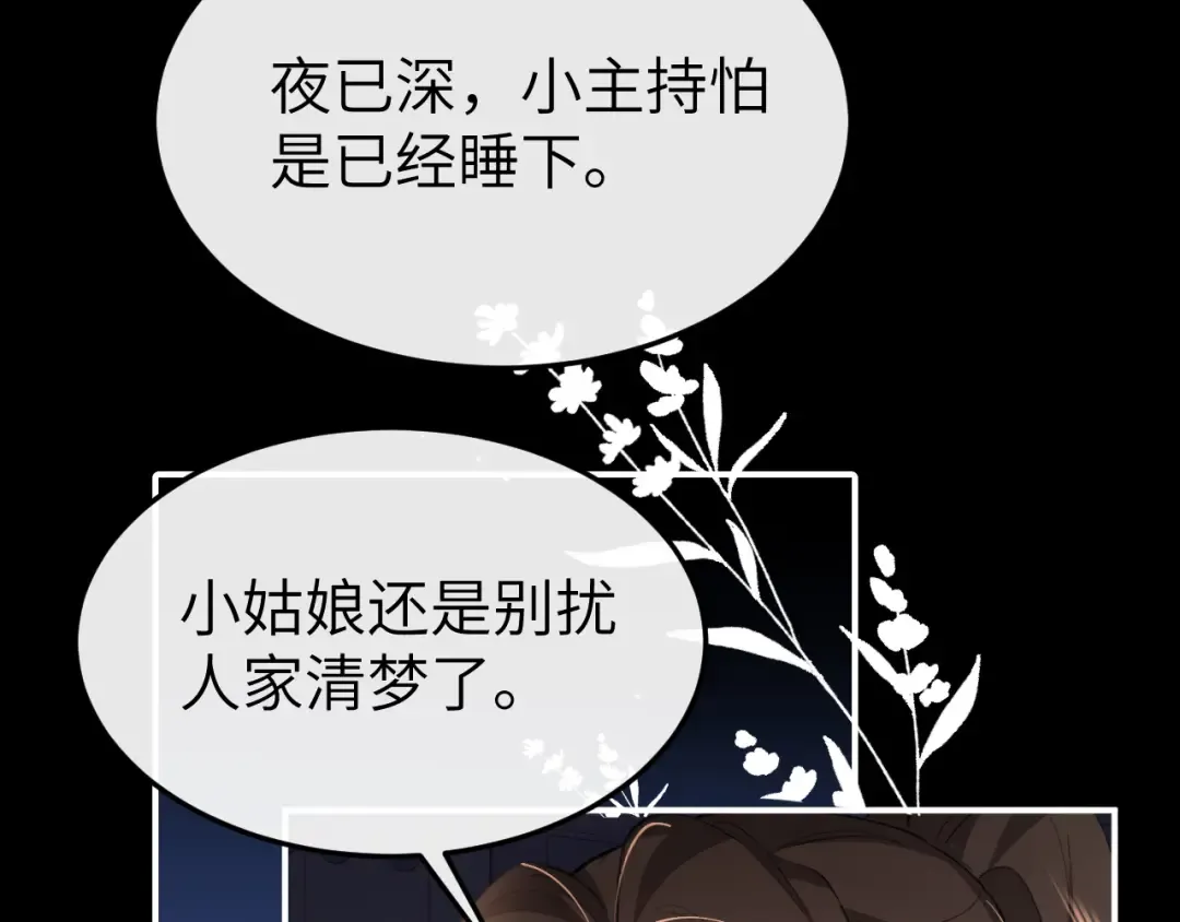 第338话 好久不见 第42页