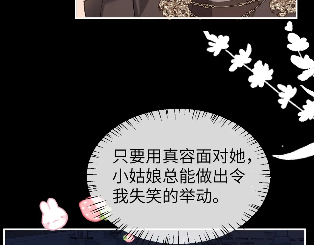 第338话 好久不见 第44页