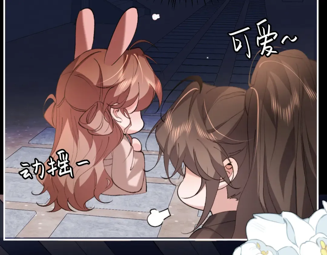 第338话 好久不见 第45页