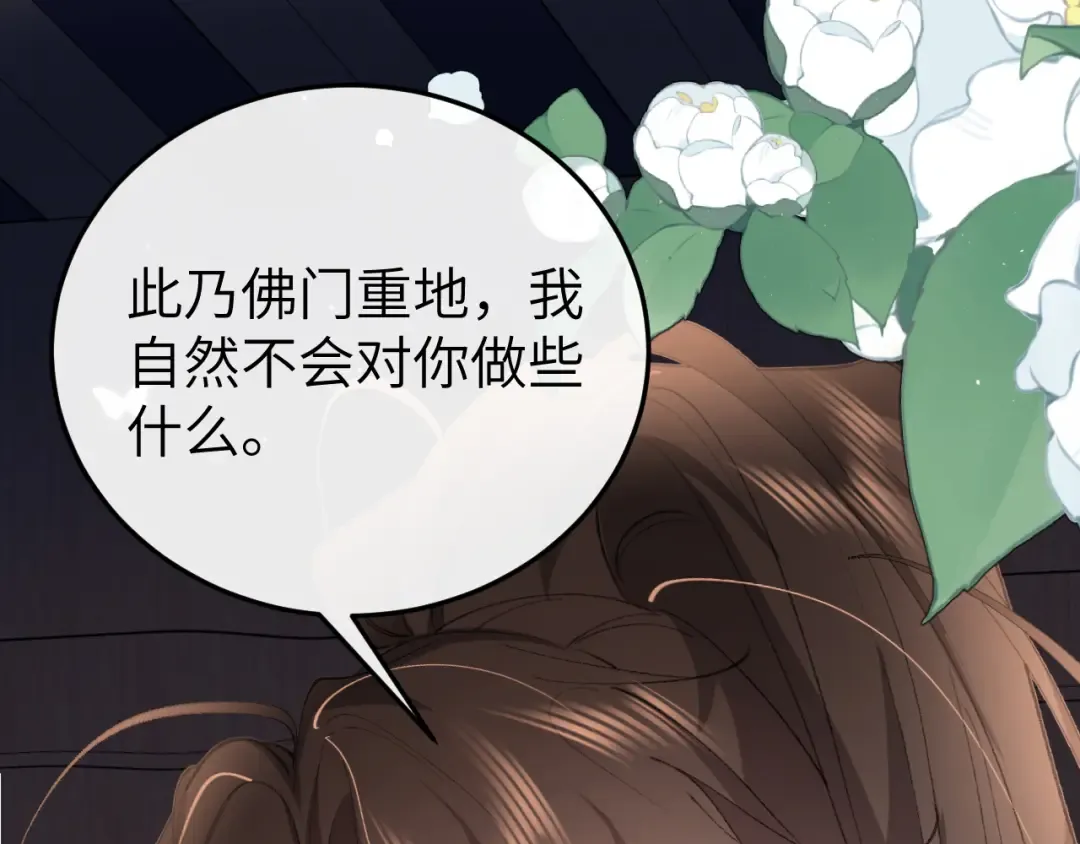 第338话 好久不见 第46页