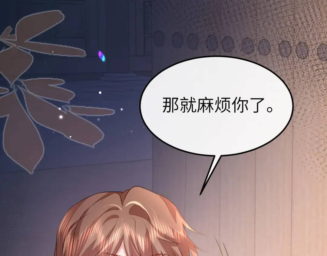 第338话 好久不见 第52页