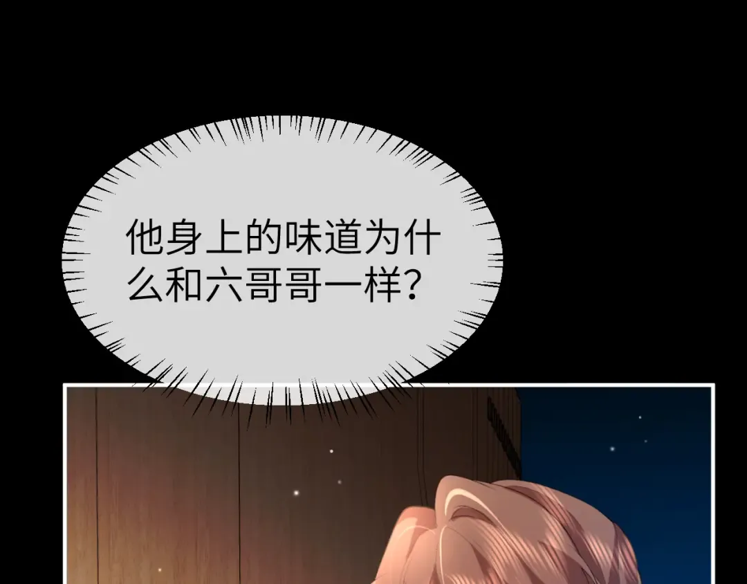 第338话 好久不见 第69页