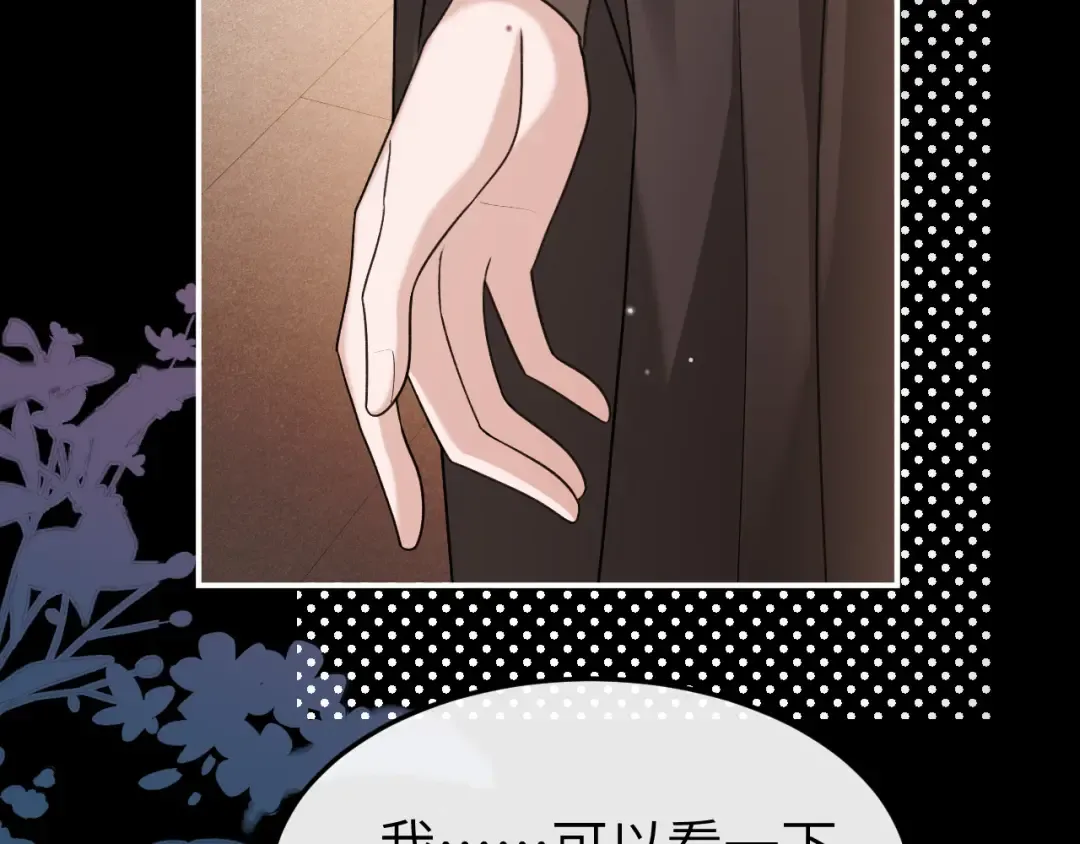 第338话 好久不见 第73页