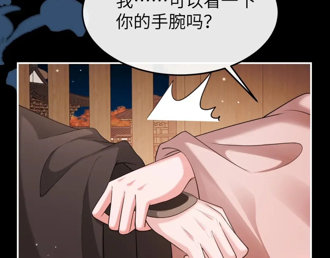 第338话 好久不见 第74页