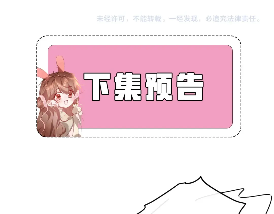 第338话 好久不见 第76页