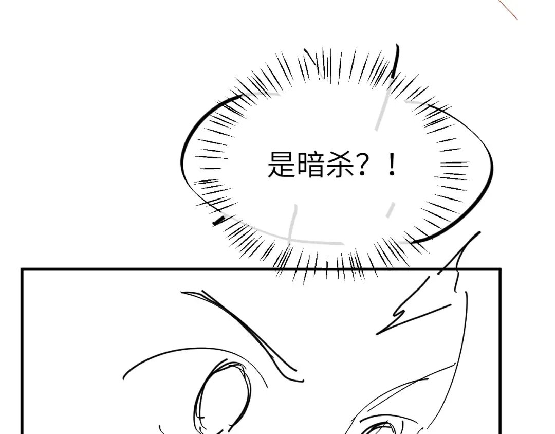 第338话 好久不见 第83页