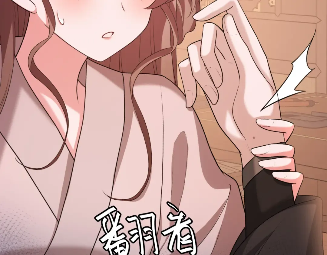 第339话 暗杀 第11页