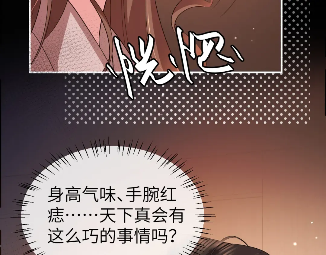 第339话 暗杀 第14页