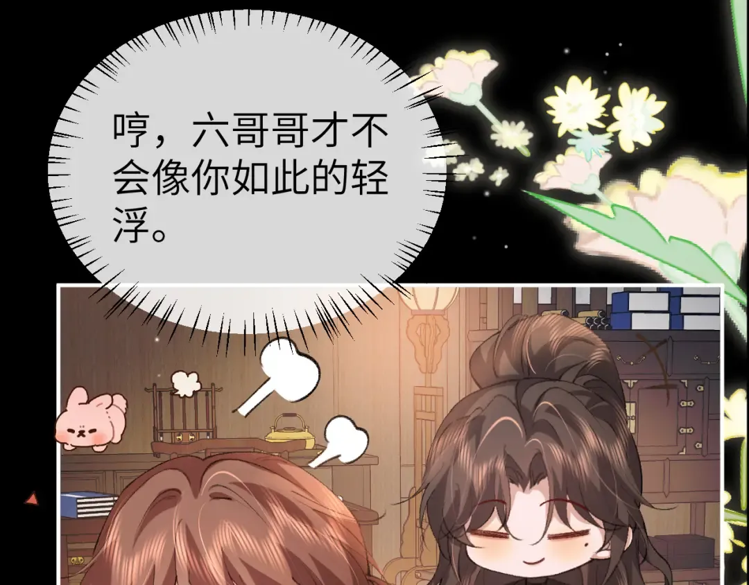 第339话 暗杀 第20页