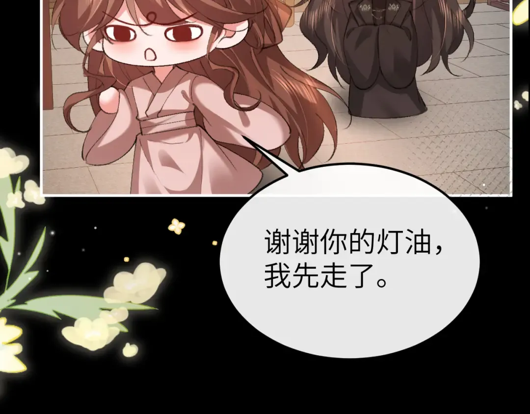 第339话 暗杀 第21页
