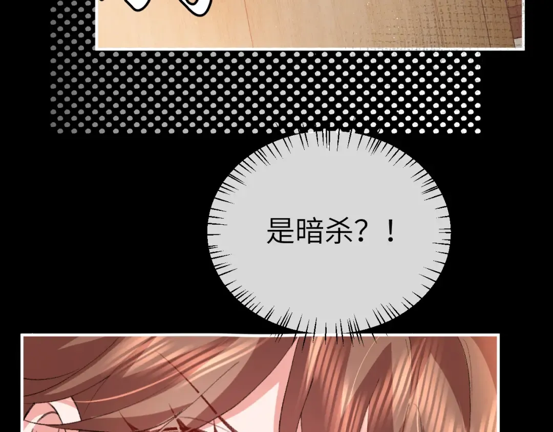 第339话 暗杀 第30页