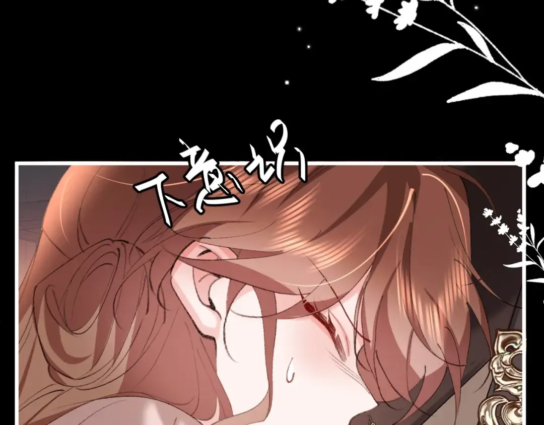 第339话 暗杀 第37页