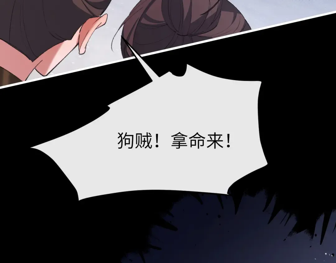 第339话 暗杀 第47页