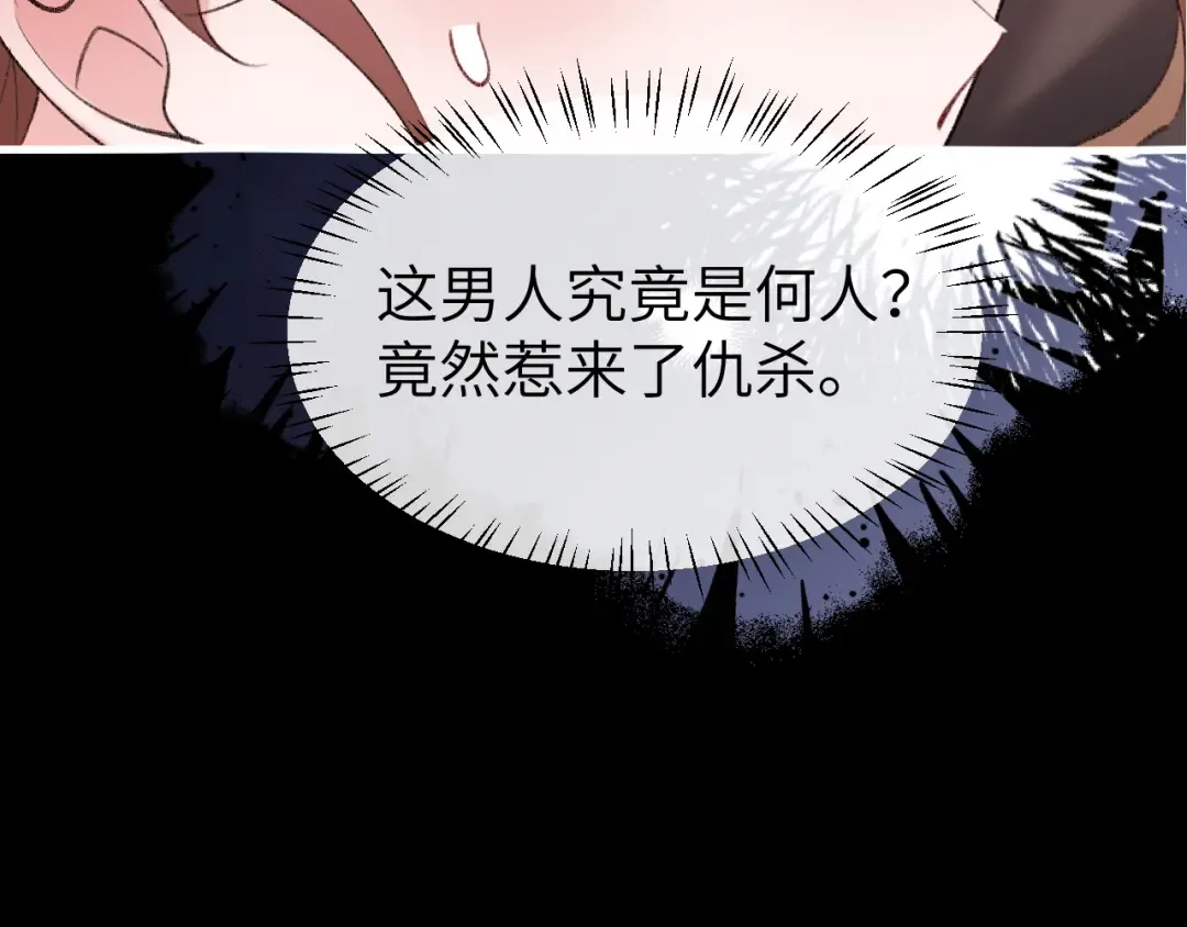 第339话 暗杀 第49页