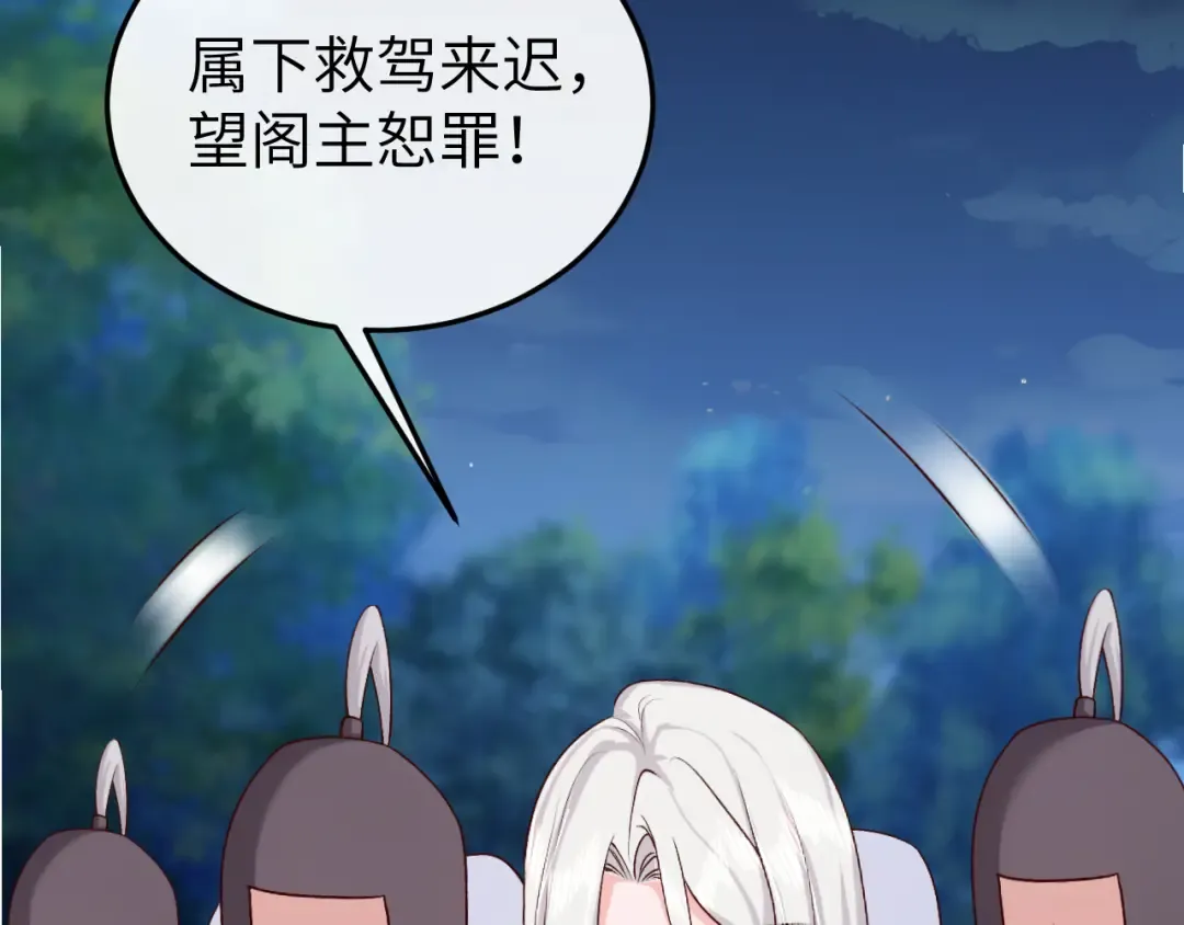 第339话 暗杀 第60页