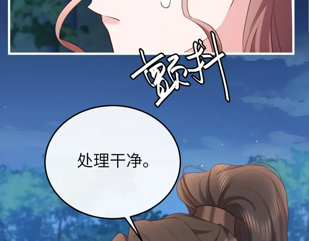 第339话 暗杀 第66页