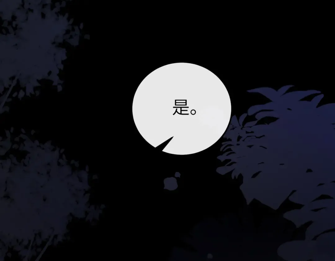 第339话 暗杀 第70页