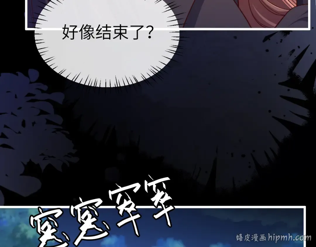 第339话 暗杀 第72页