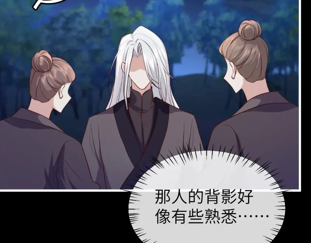 第339话 暗杀 第73页