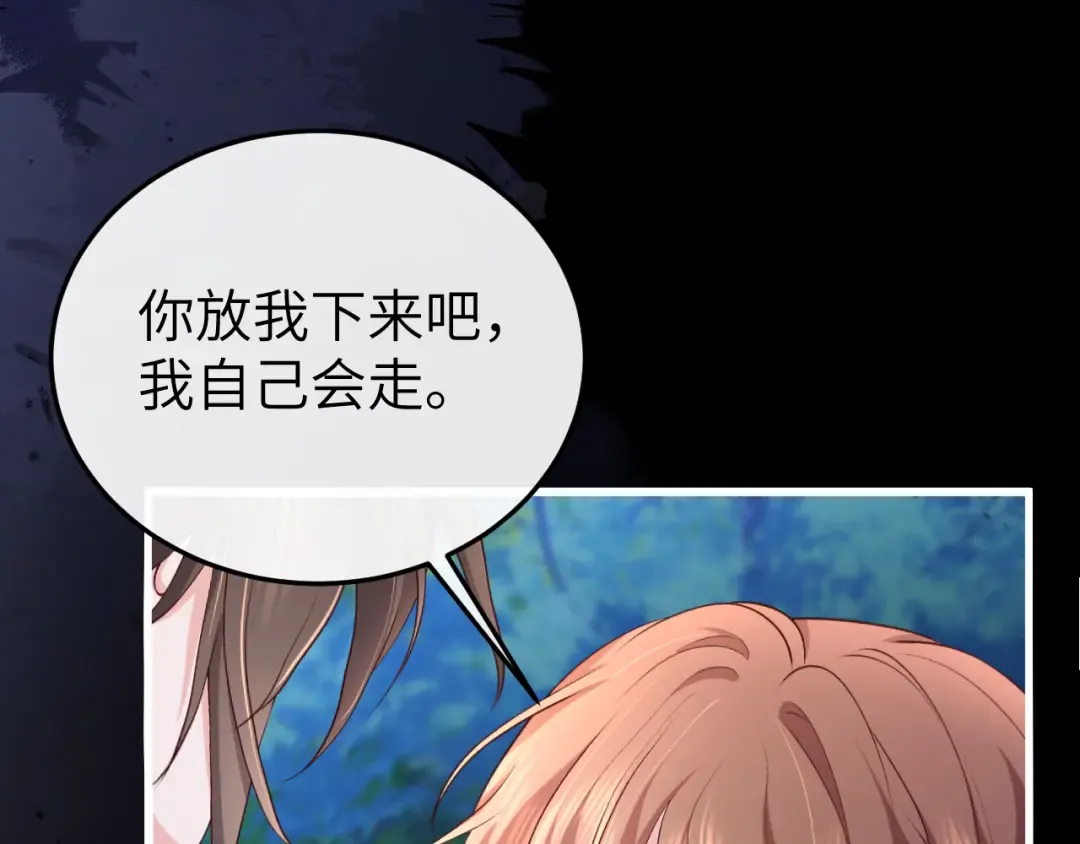 第339话 暗杀 第75页