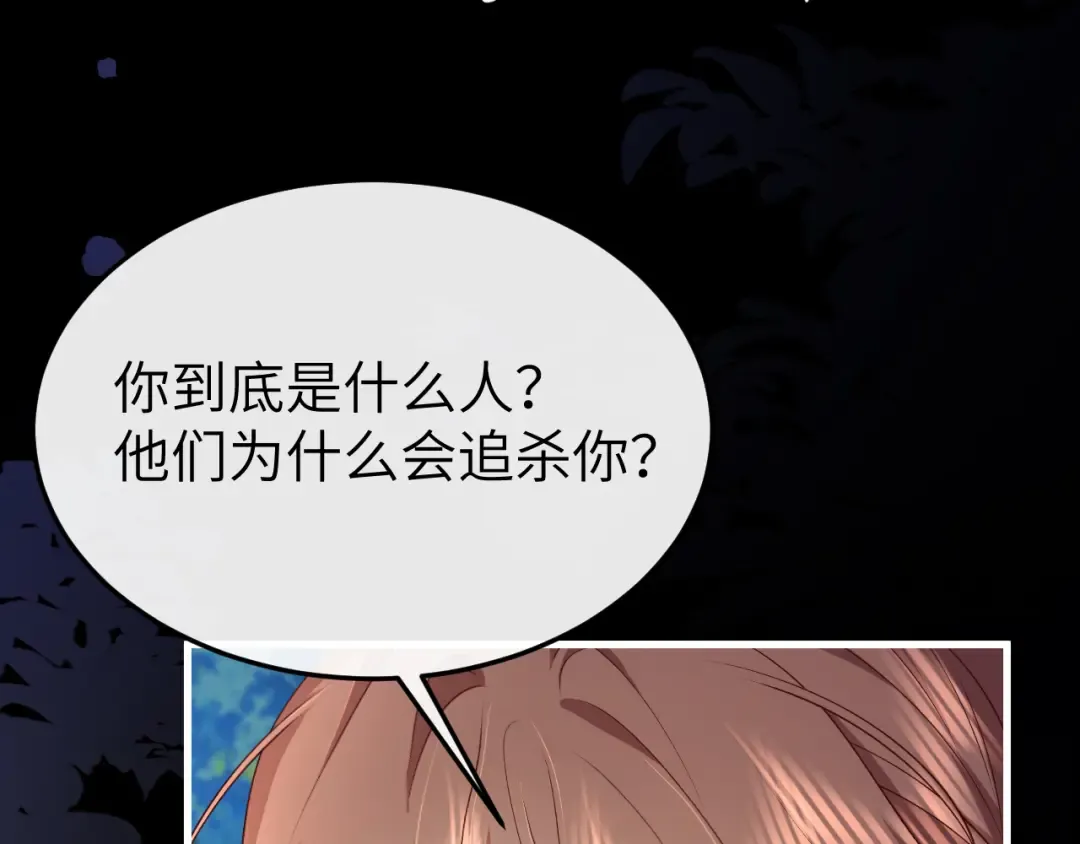 第339话 暗杀 第79页