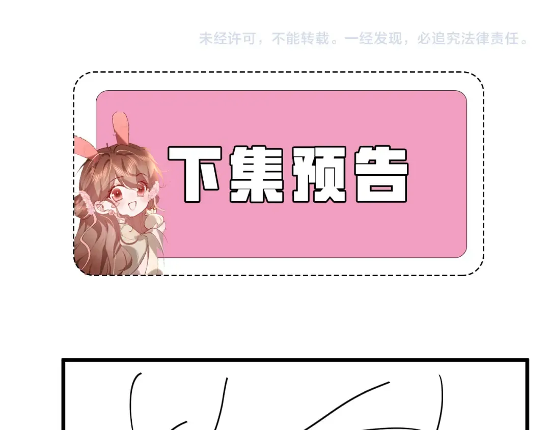 第339话 暗杀 第82页