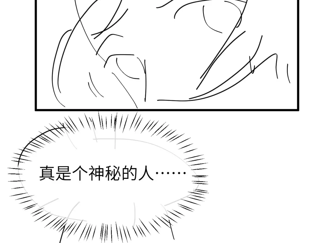 第339话 暗杀 第83页