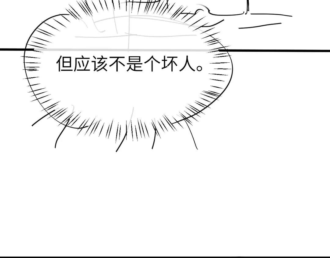 第339话 暗杀 第86页