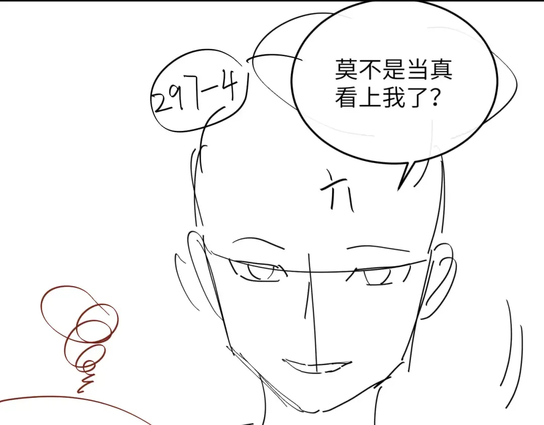 第339话 暗杀 第87页