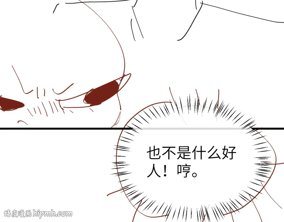 第339话 暗杀 第88页