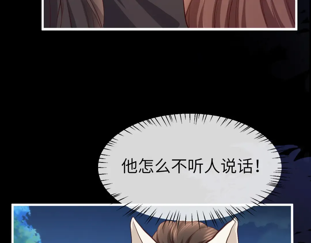 第340话 真是个神秘的人 第5页