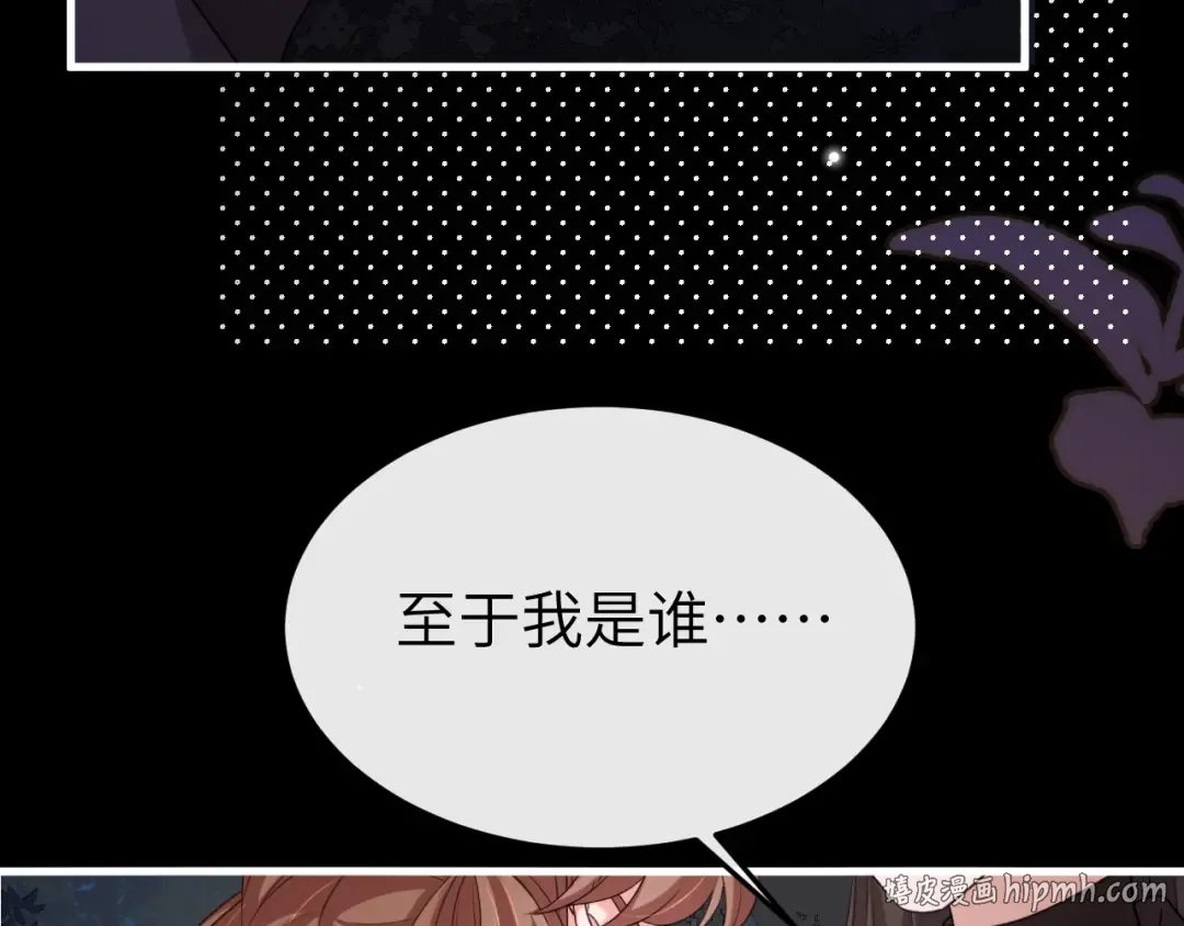 第340话 真是个神秘的人 第16页