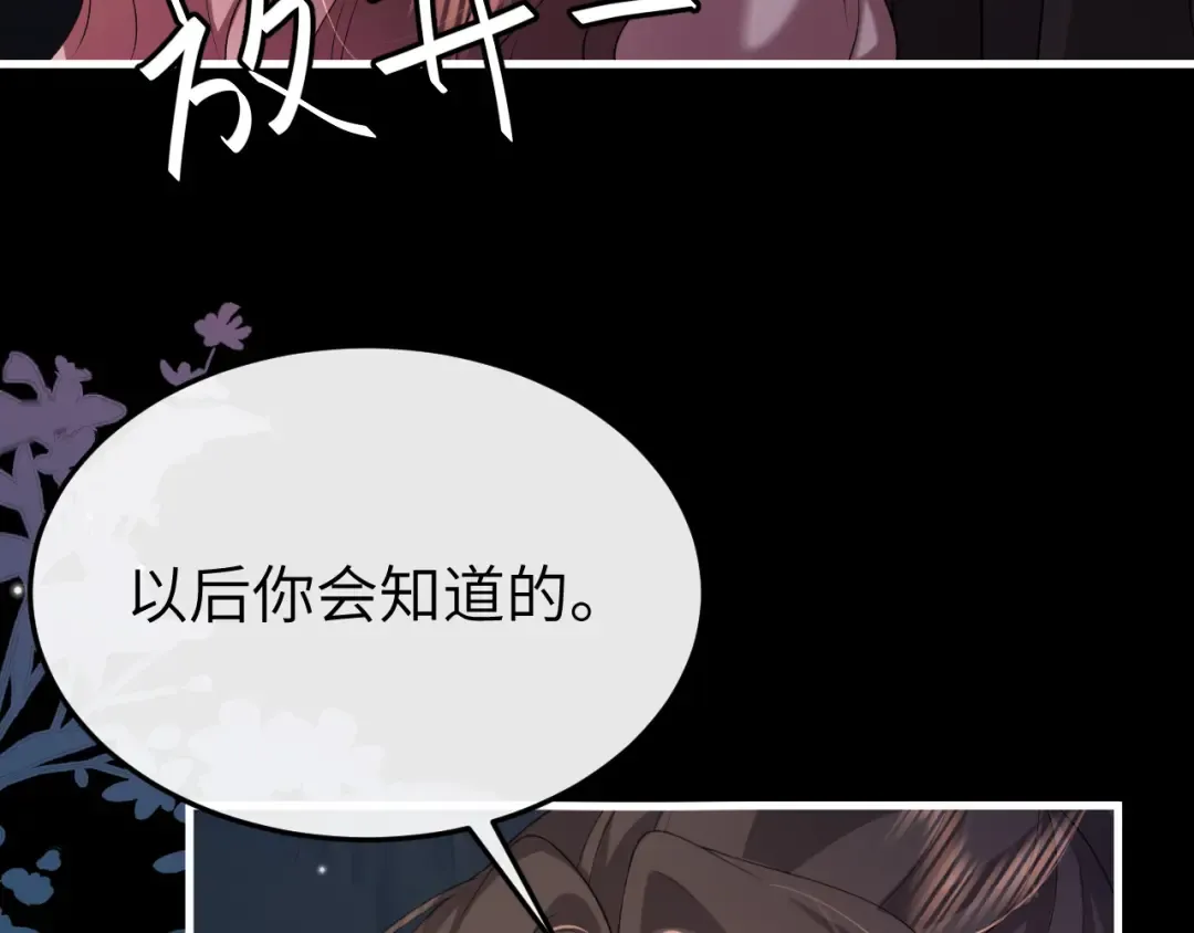 第340话 真是个神秘的人 第18页