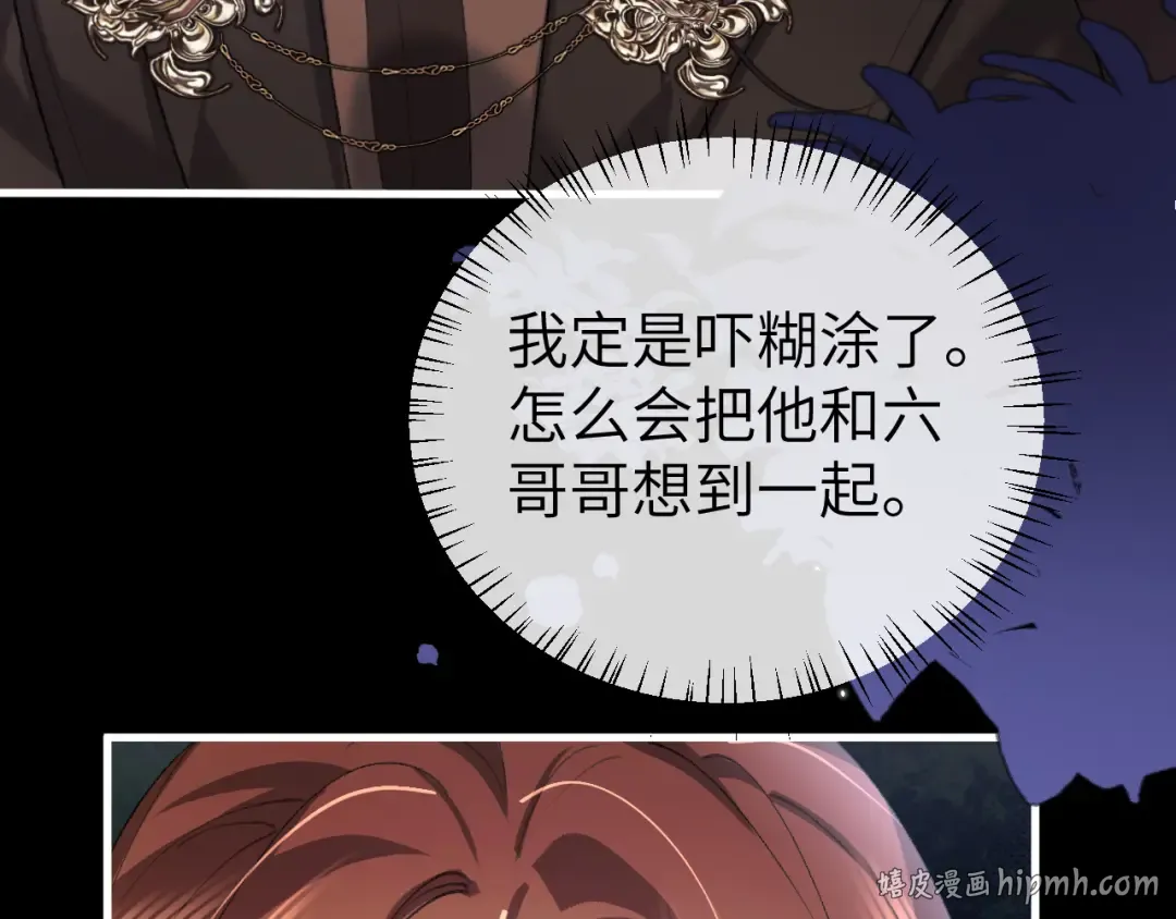 第340话 真是个神秘的人 第24页
