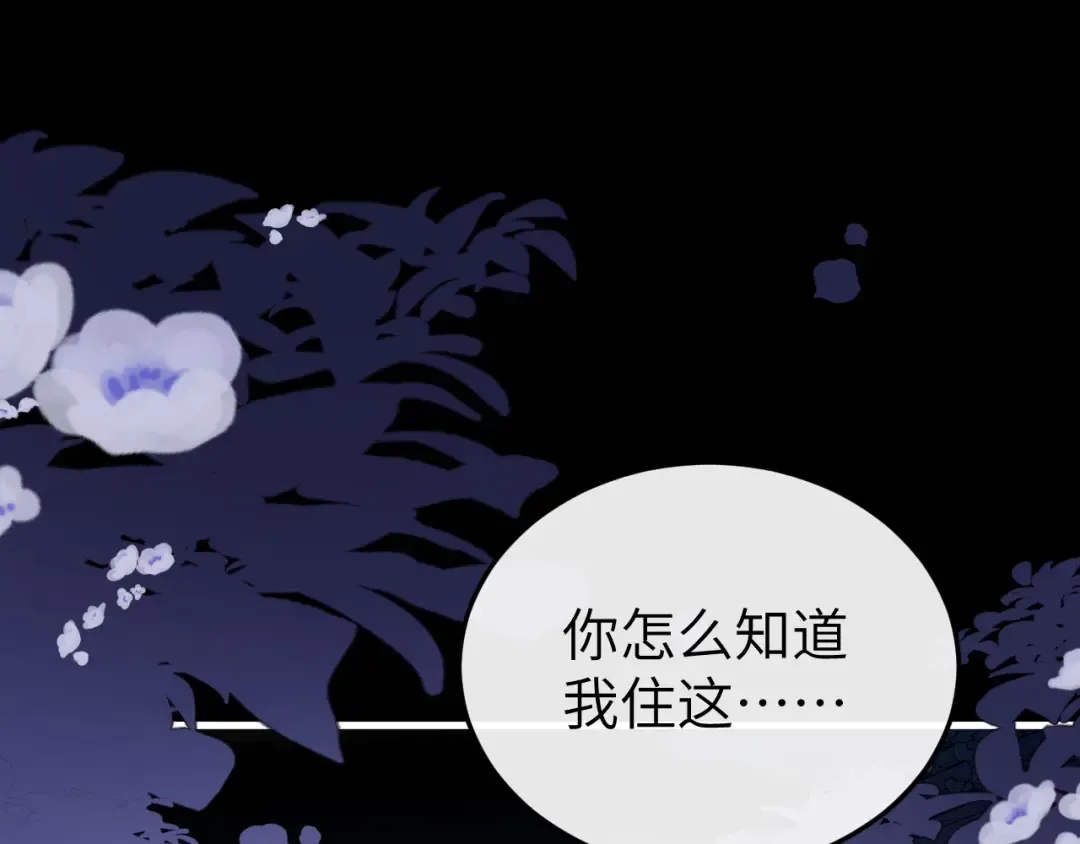 第340话 真是个神秘的人 第29页