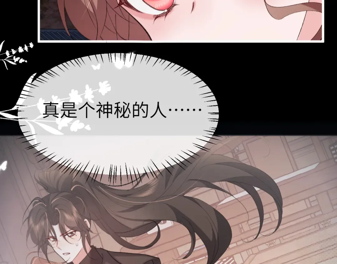 第340话 真是个神秘的人 第34页