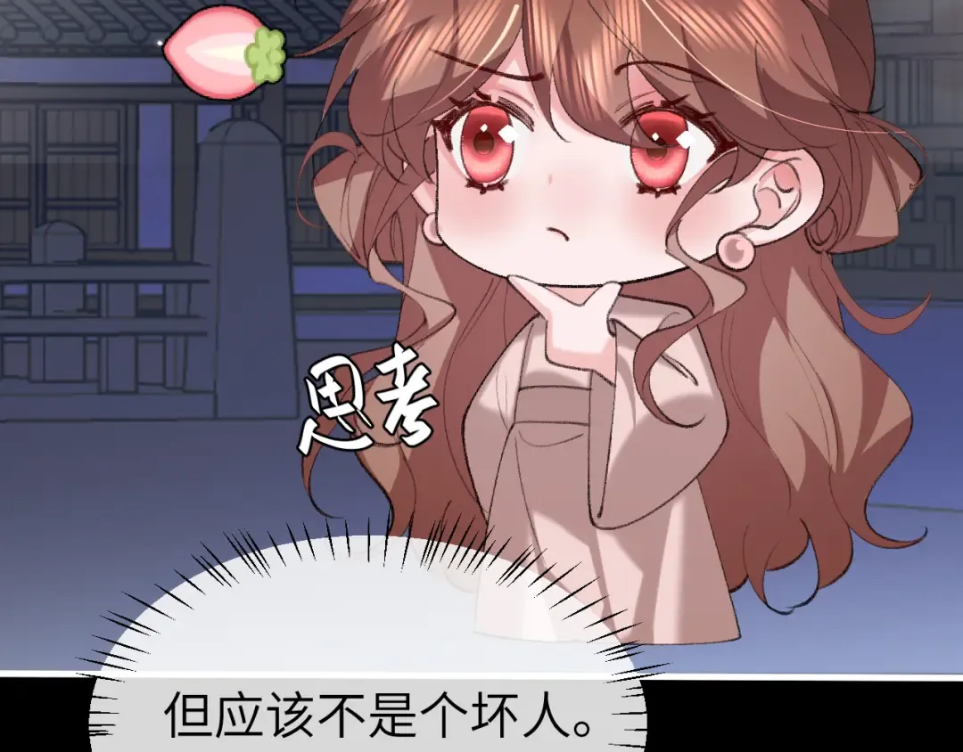 第340话 真是个神秘的人 第36页