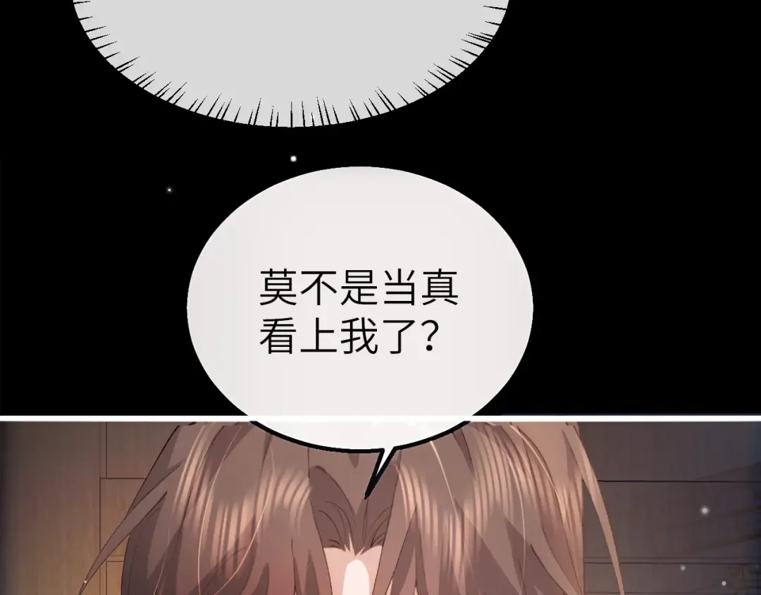第340话 真是个神秘的人 第37页