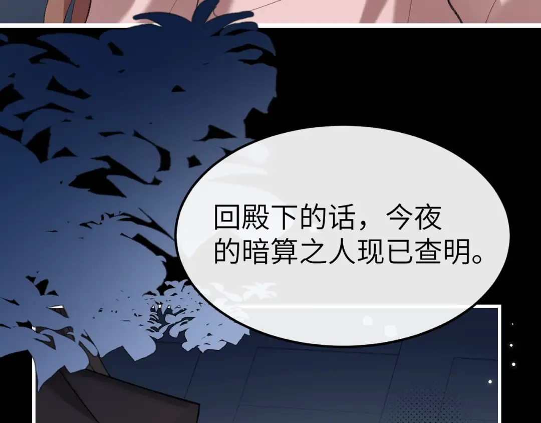 第340话 真是个神秘的人 第44页