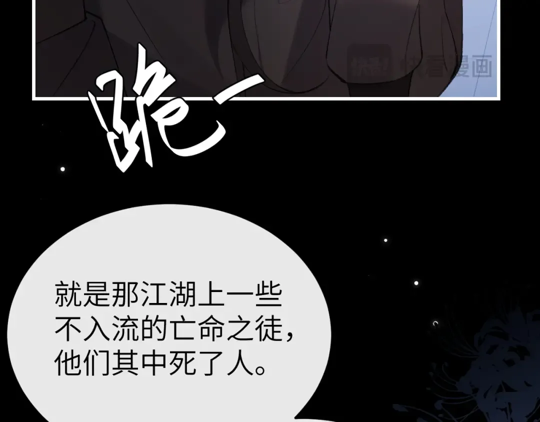 第340话 真是个神秘的人 第46页