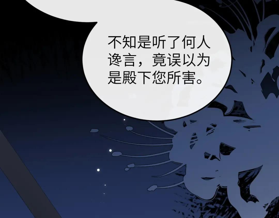第340话 真是个神秘的人 第47页