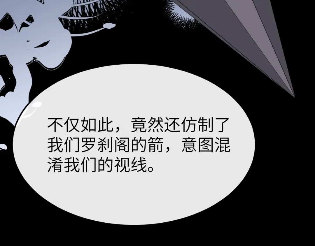 第340话 真是个神秘的人 第49页