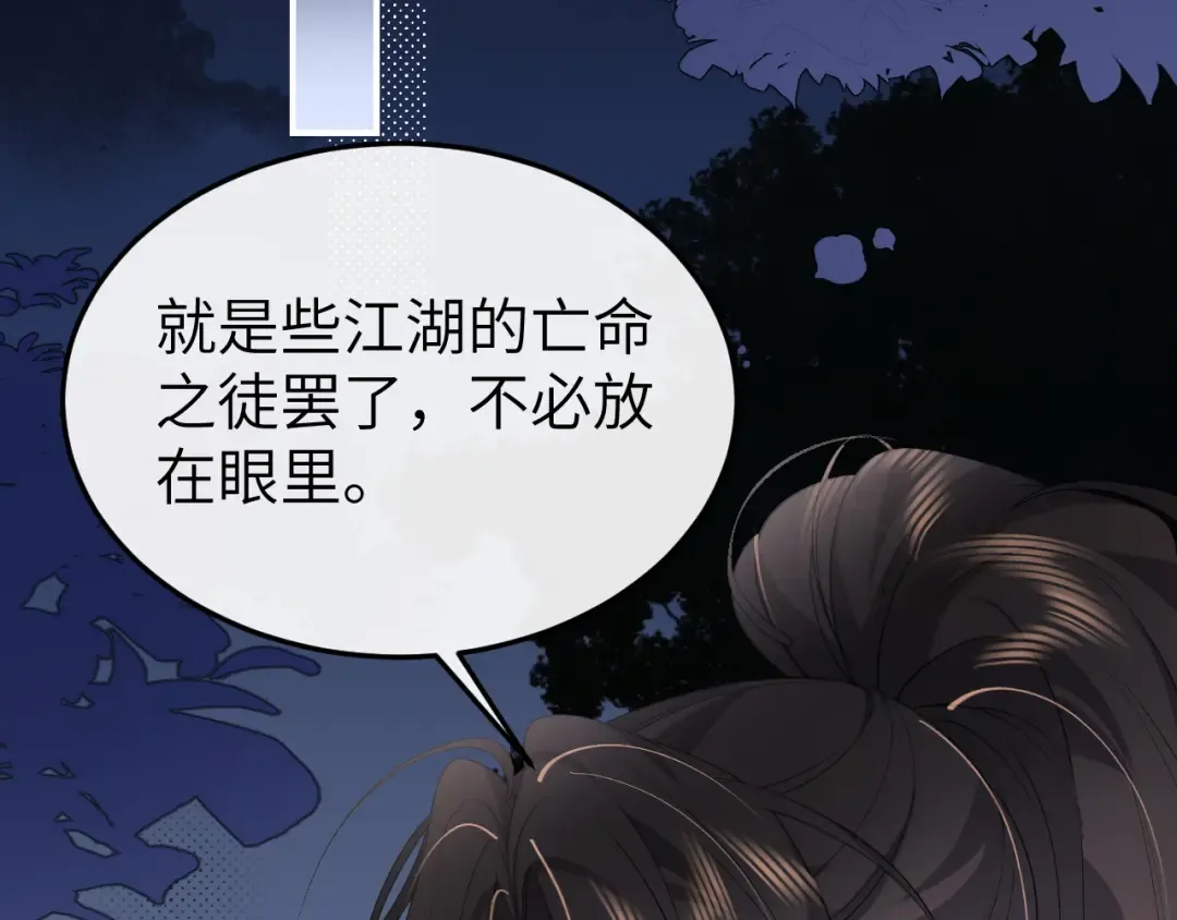 第340话 真是个神秘的人 第52页