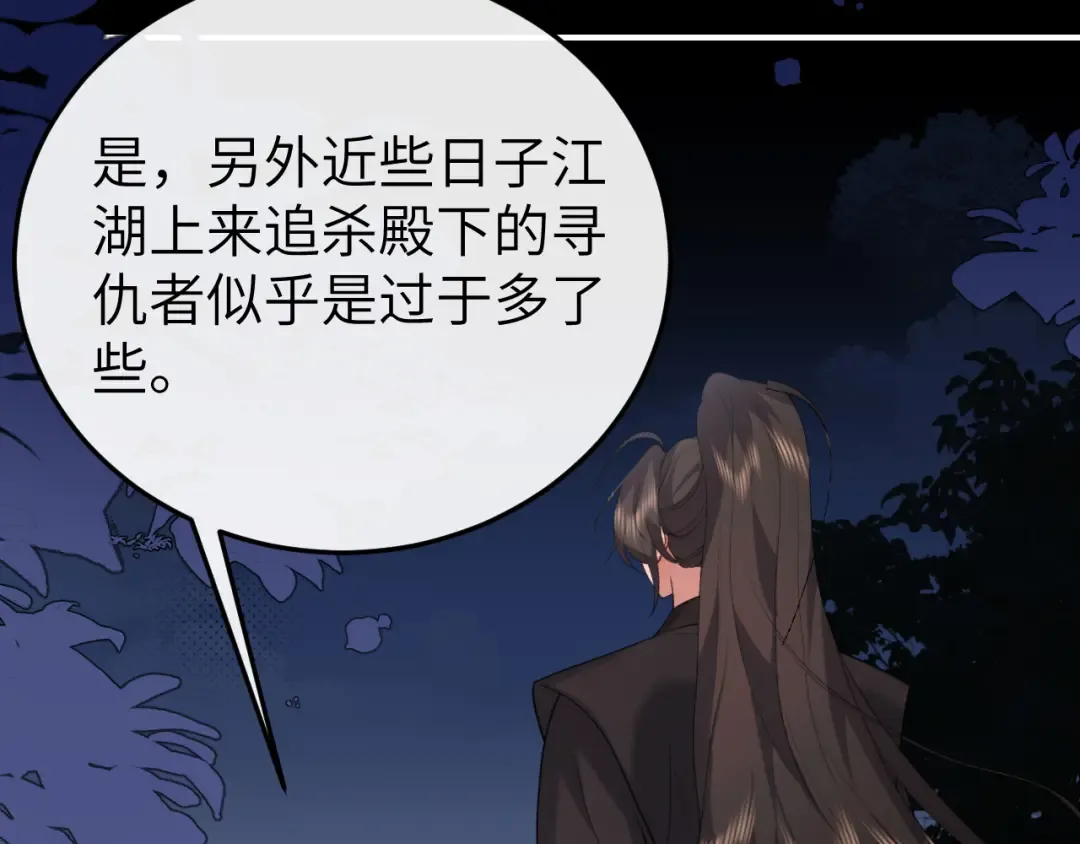第340话 真是个神秘的人 第55页